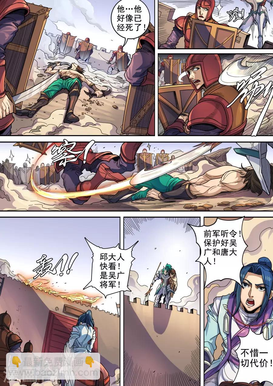 第123话2 将计就计7