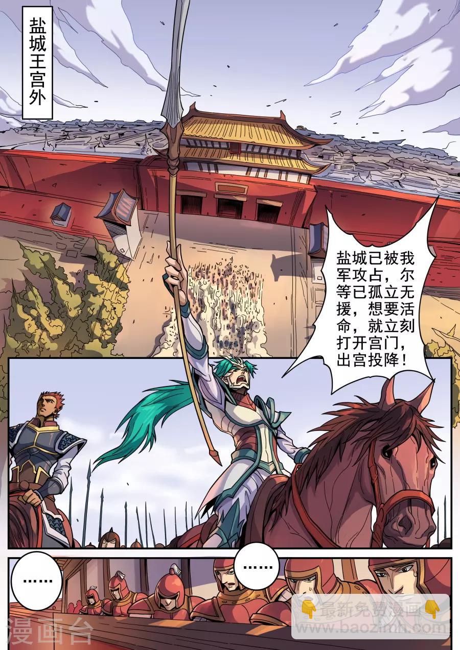 第124话2 魂兮安兮1
