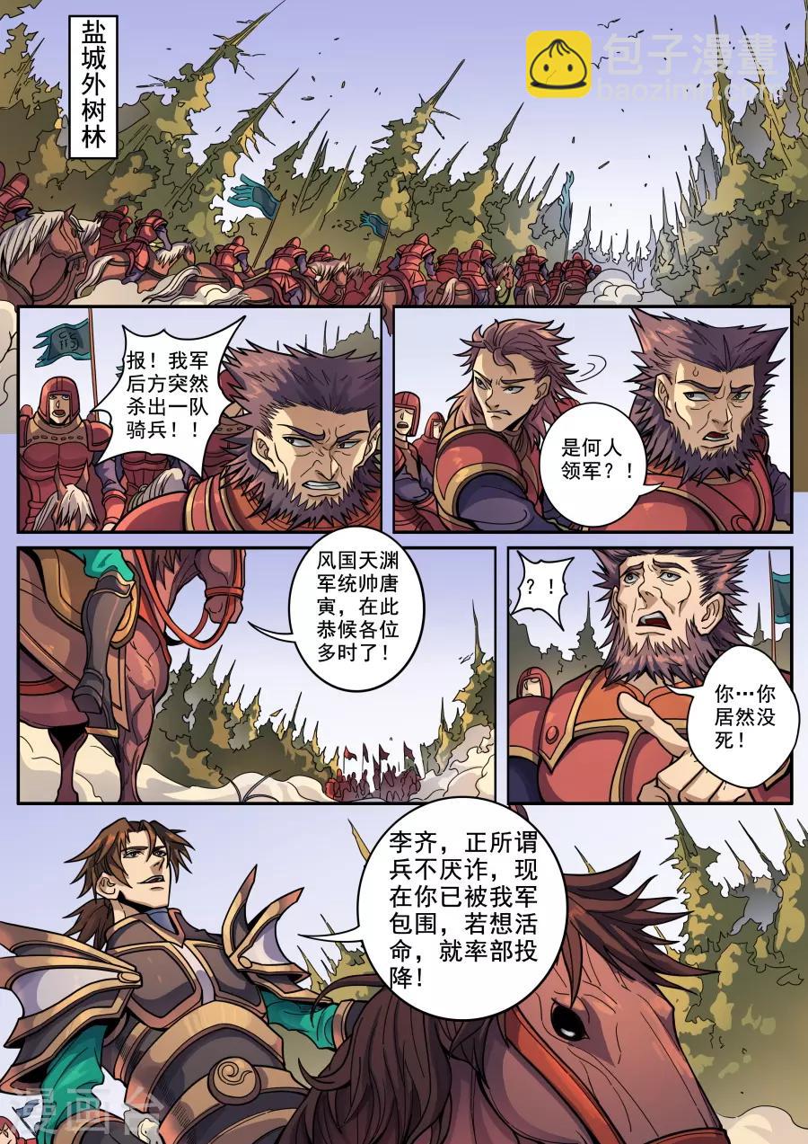 第124话2 魂兮安兮2