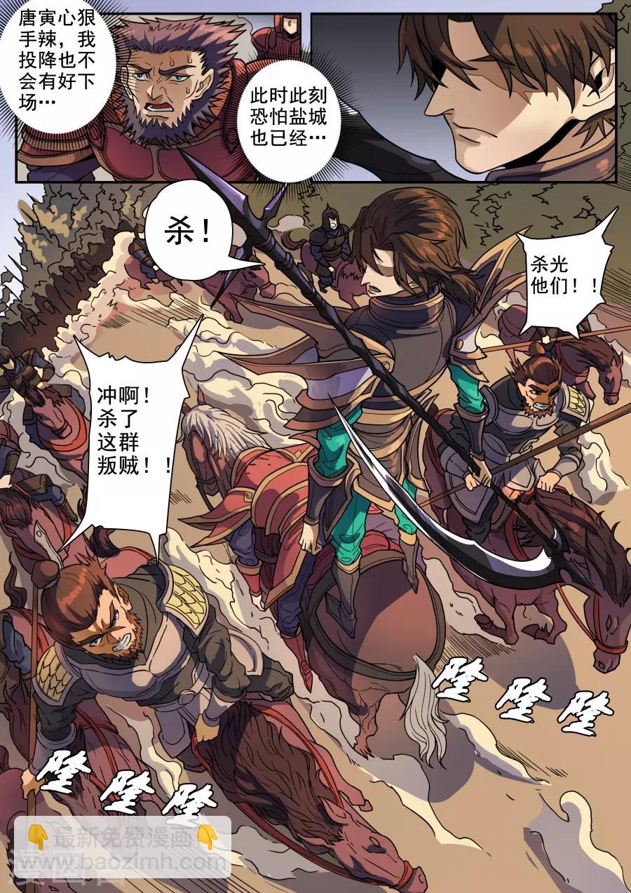 第124话2 魂兮安兮7