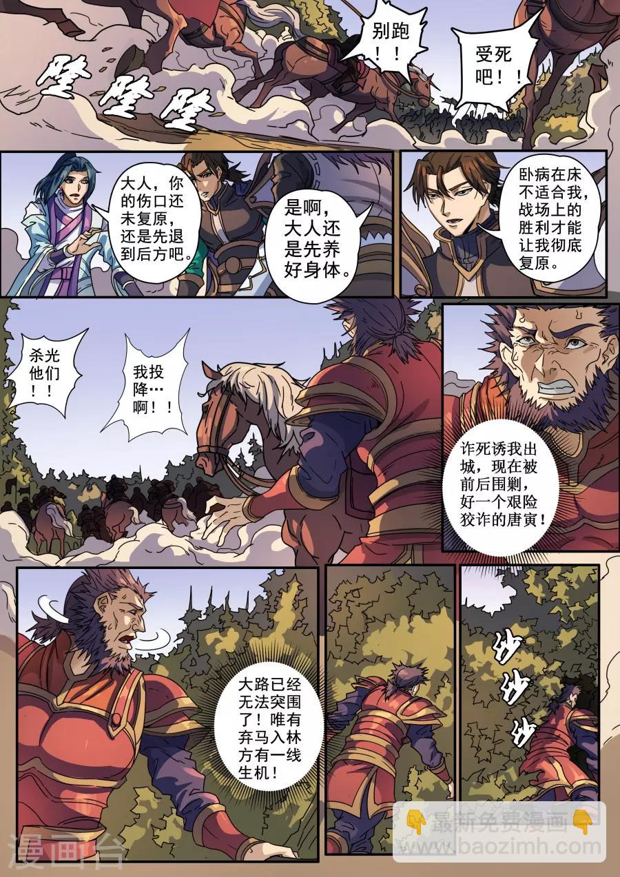 第124话2 魂兮安兮8