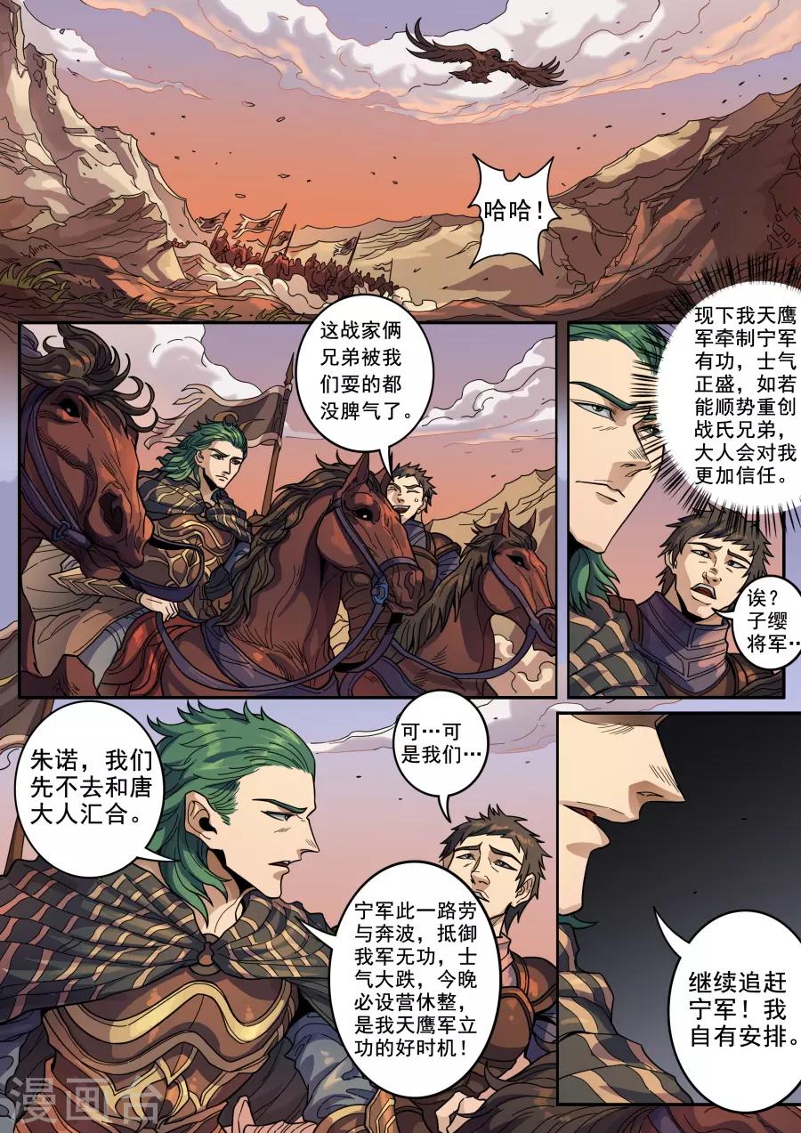 第124话3 魂兮安兮1