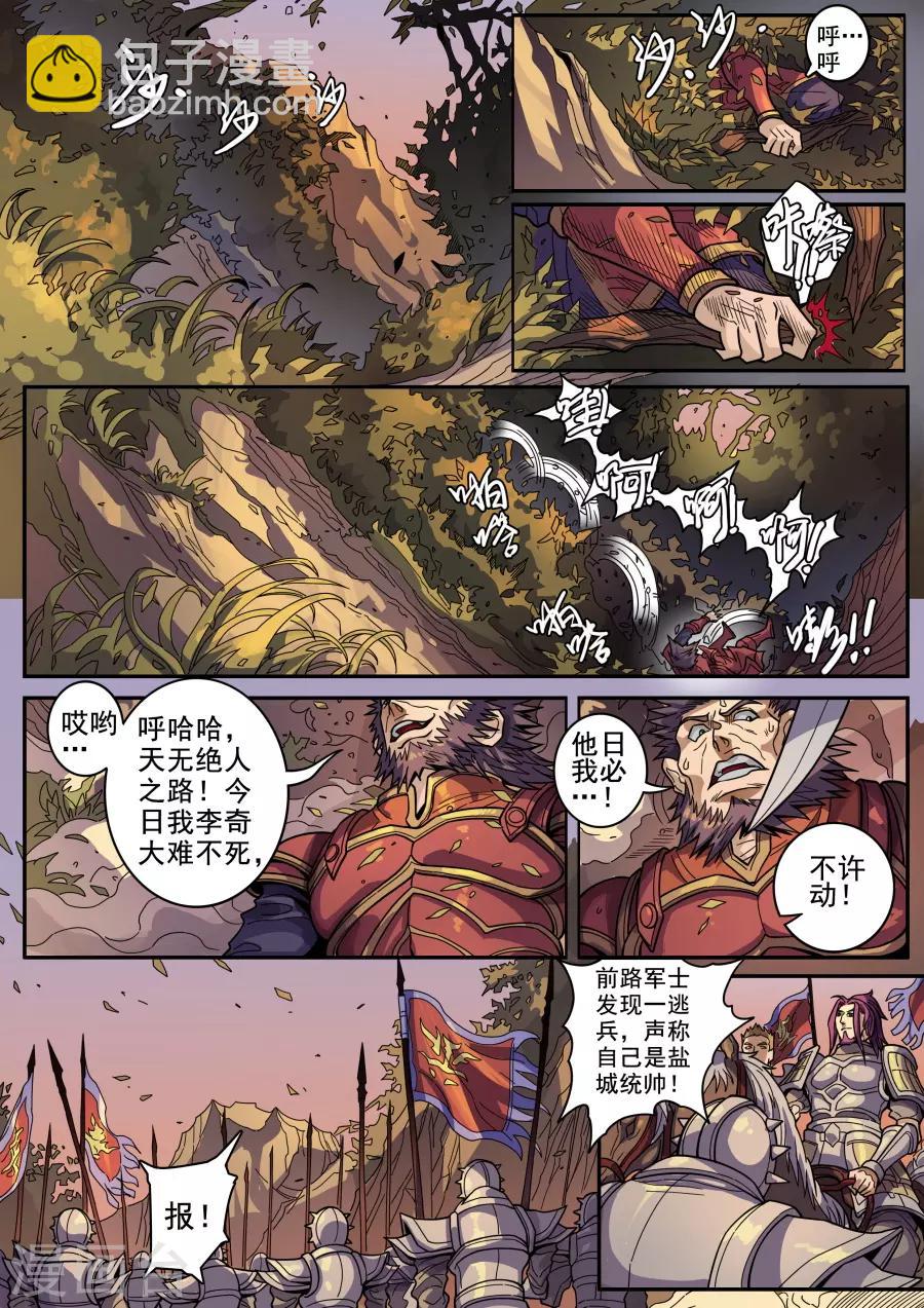 第124话3 魂兮安兮2