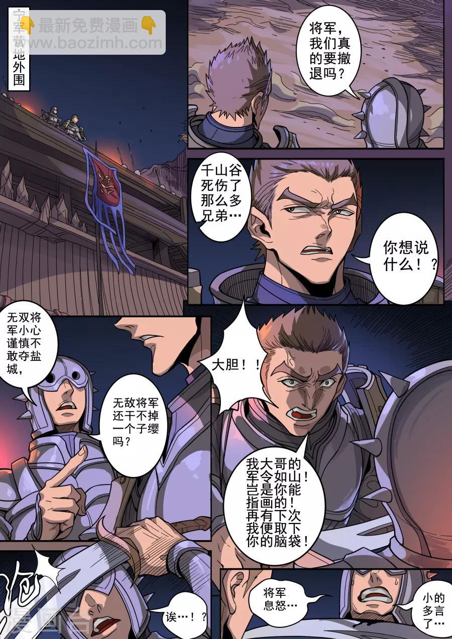 第124话3 魂兮安兮4
