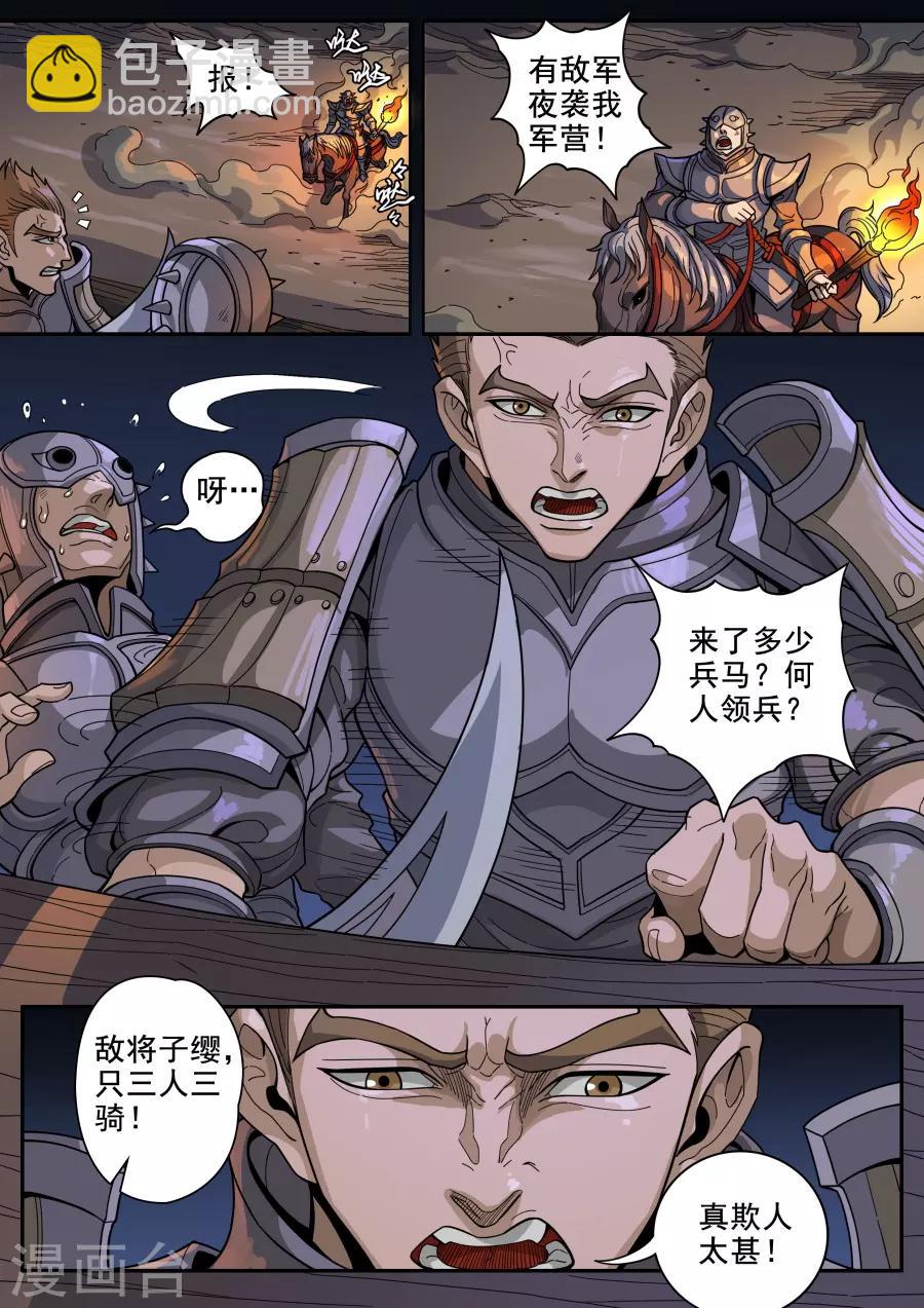 第124话3 魂兮安兮5