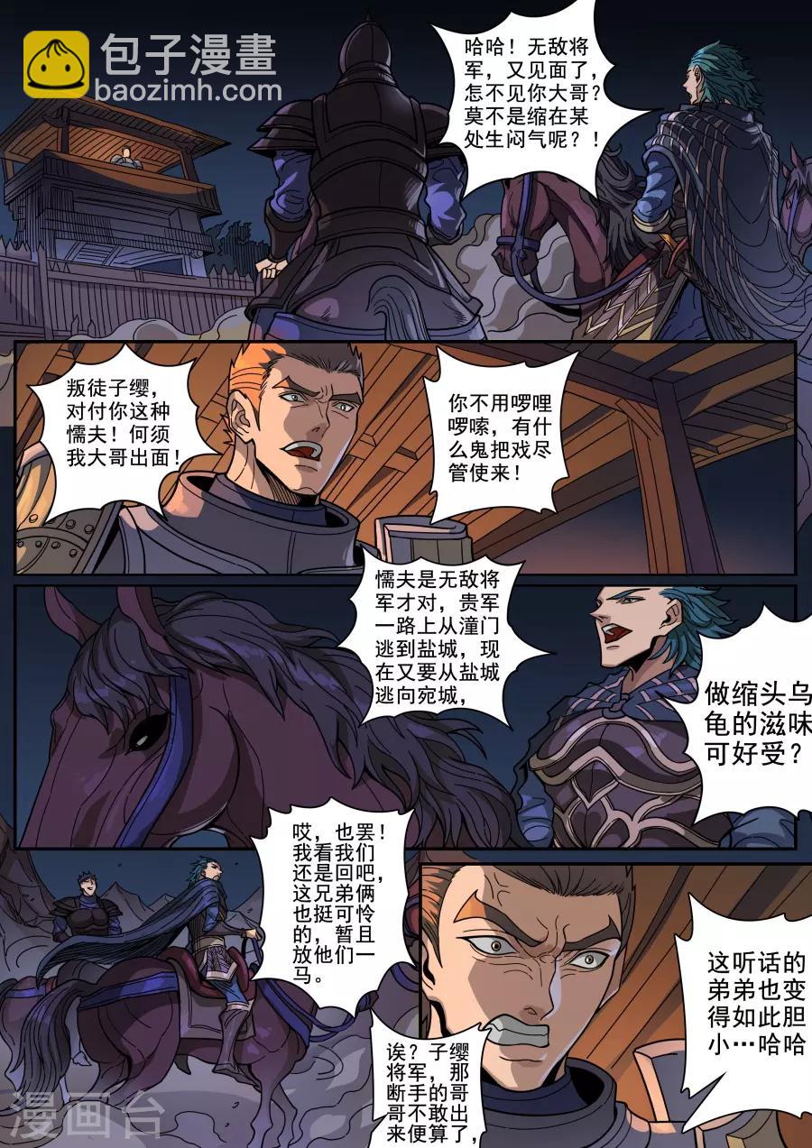 第124话3 魂兮安兮6