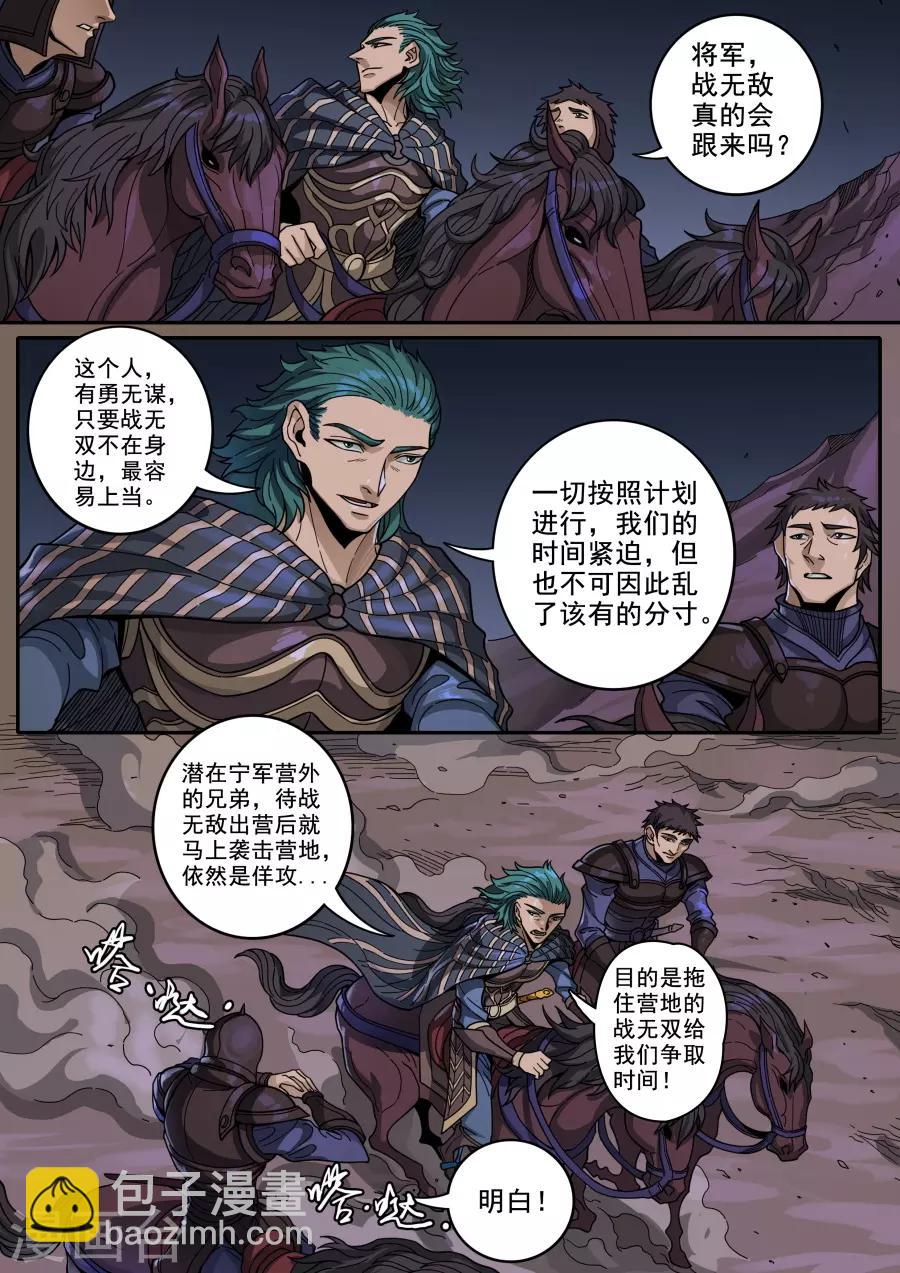 第124话3 魂兮安兮7
