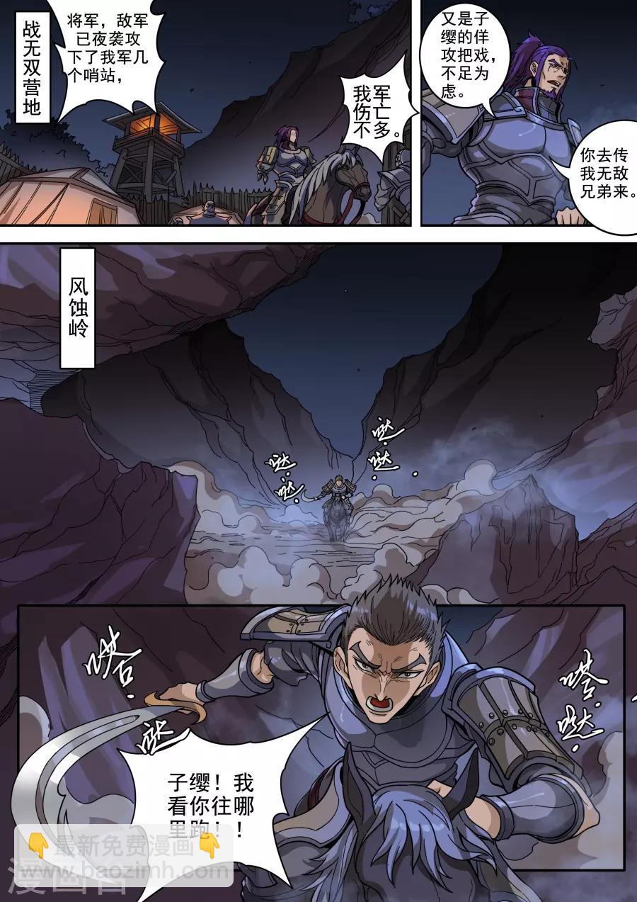 第124话3 魂兮安兮8