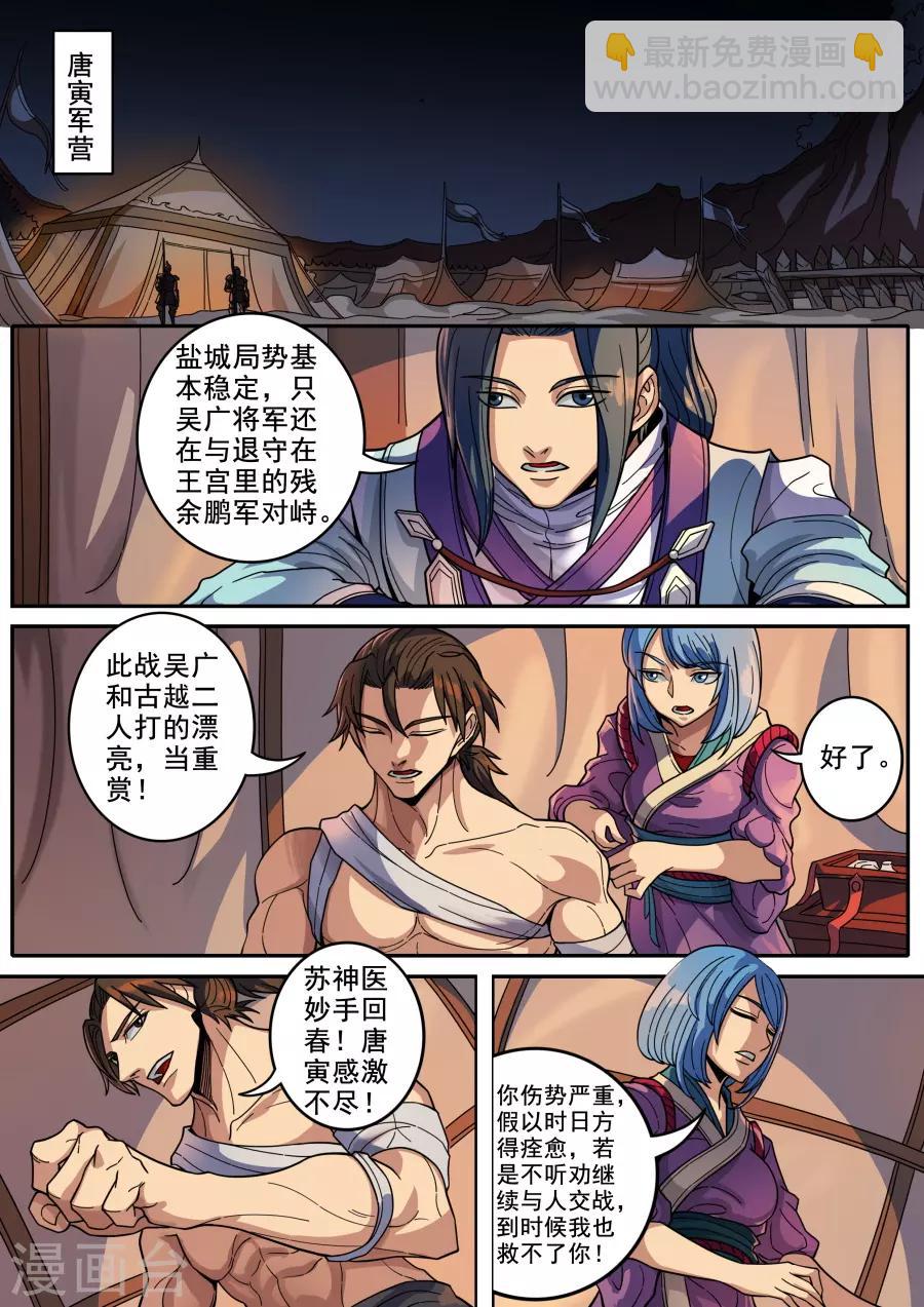 第125话1 血色王座1