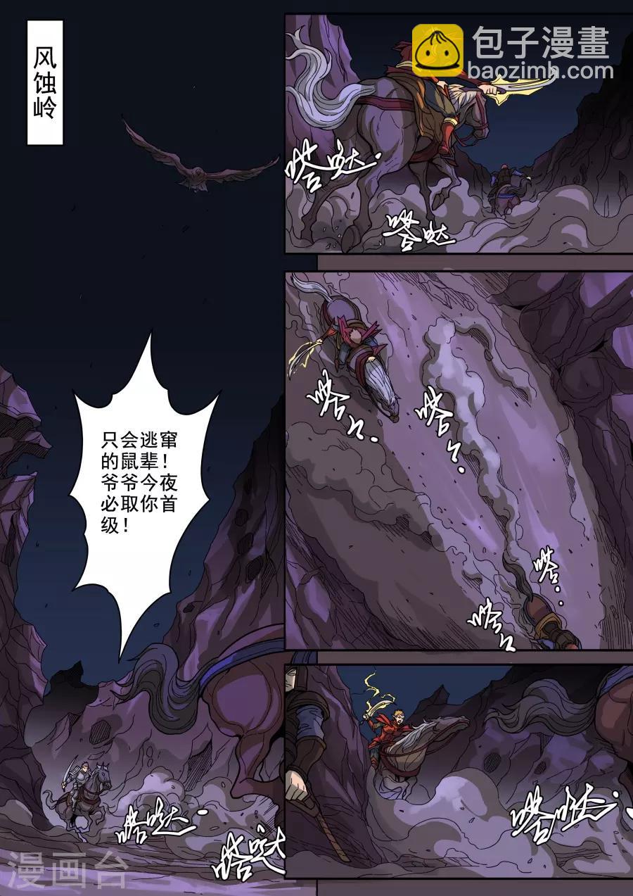 第125话1 血色王座3