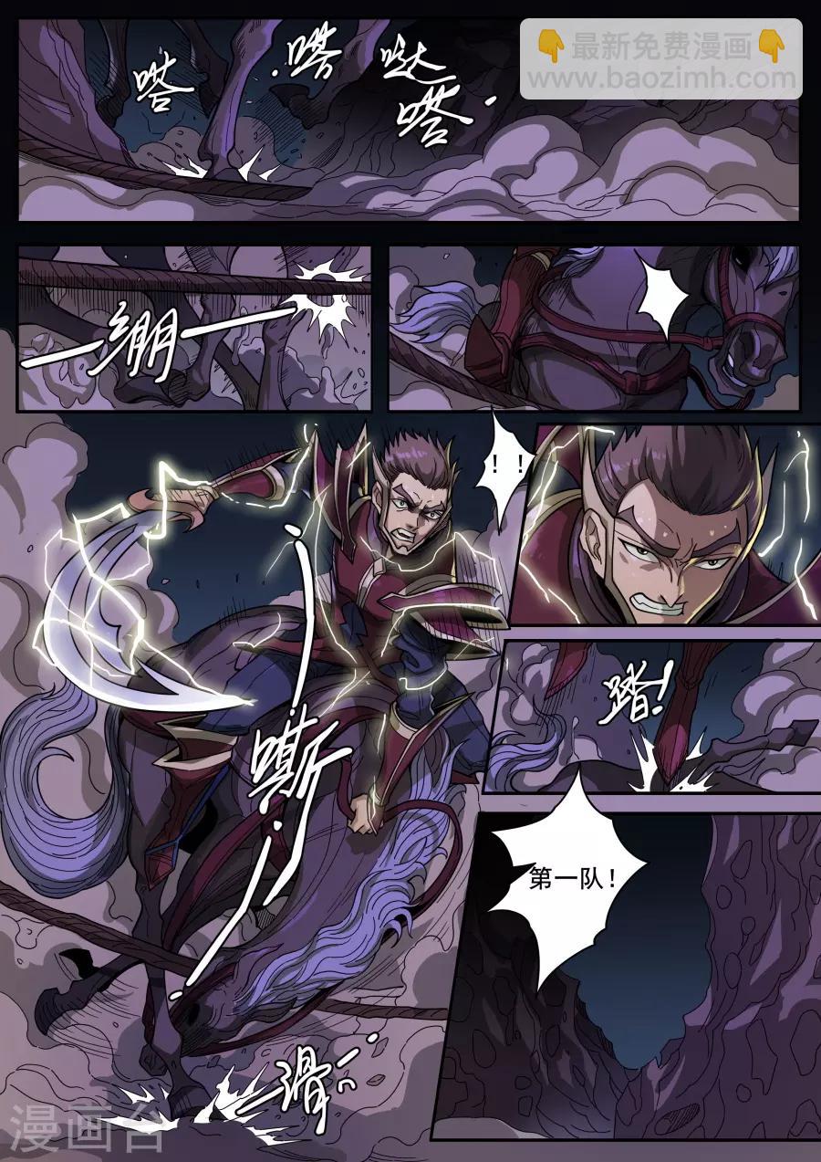 第125话1 血色王座4