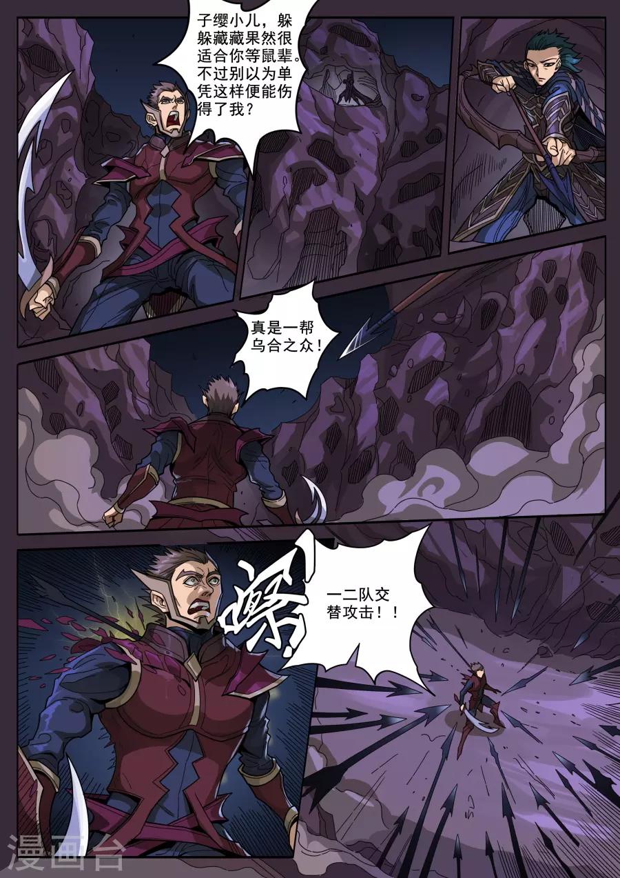 第125话1 血色王座7