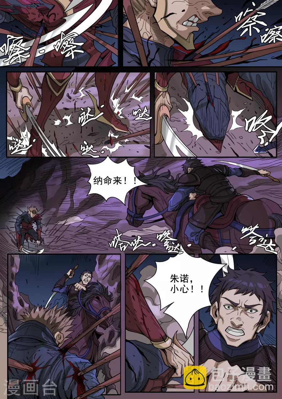 第125话1 血色王座8