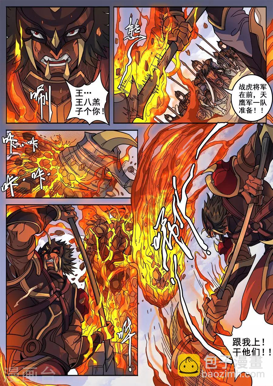 第126话2 歧路1