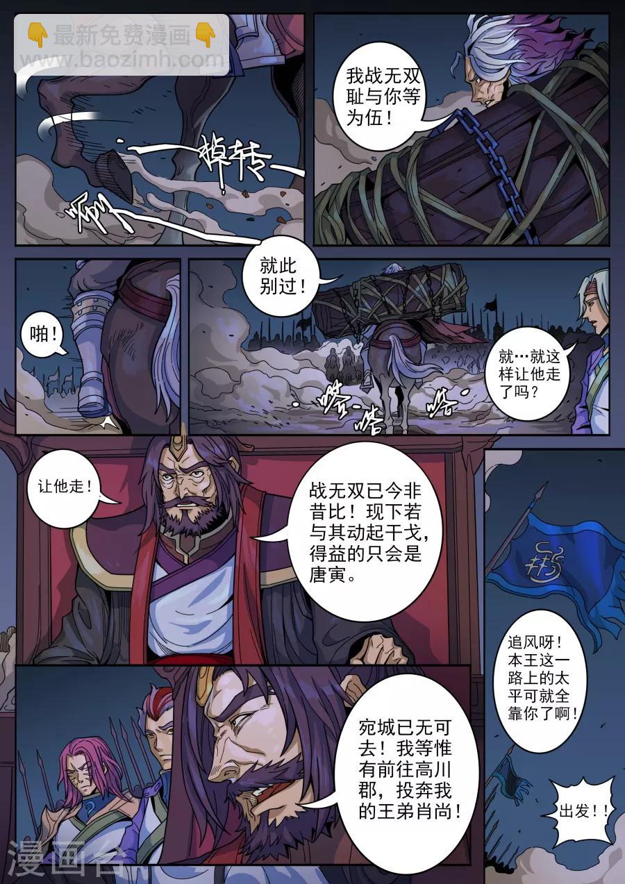 第127话1 干戈征战4