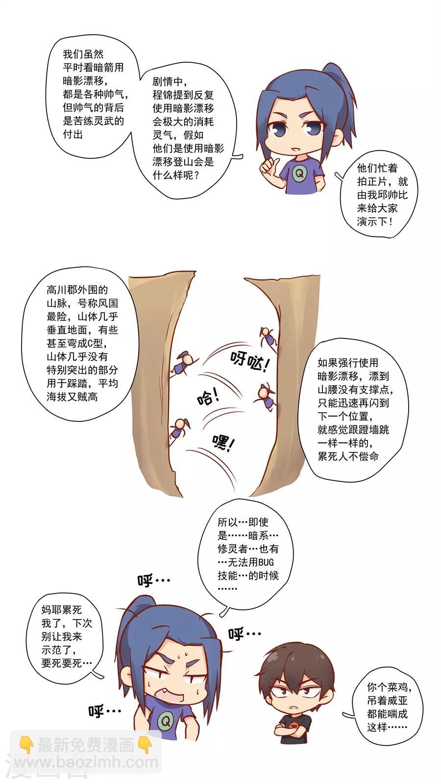 第128话1 初战高川9