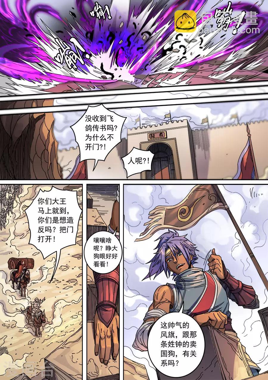 第128话3 初战高川7