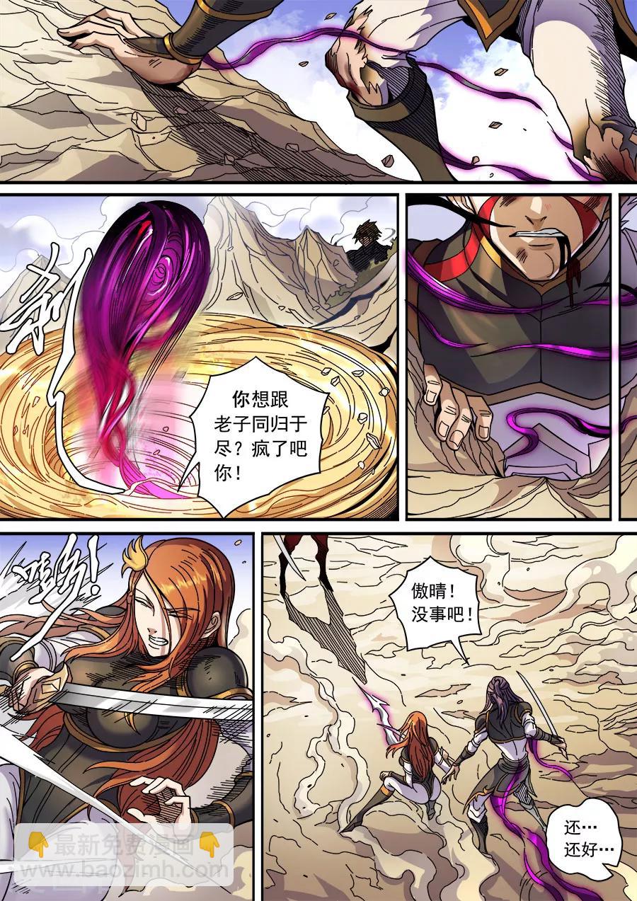 第129话1 暗箭3