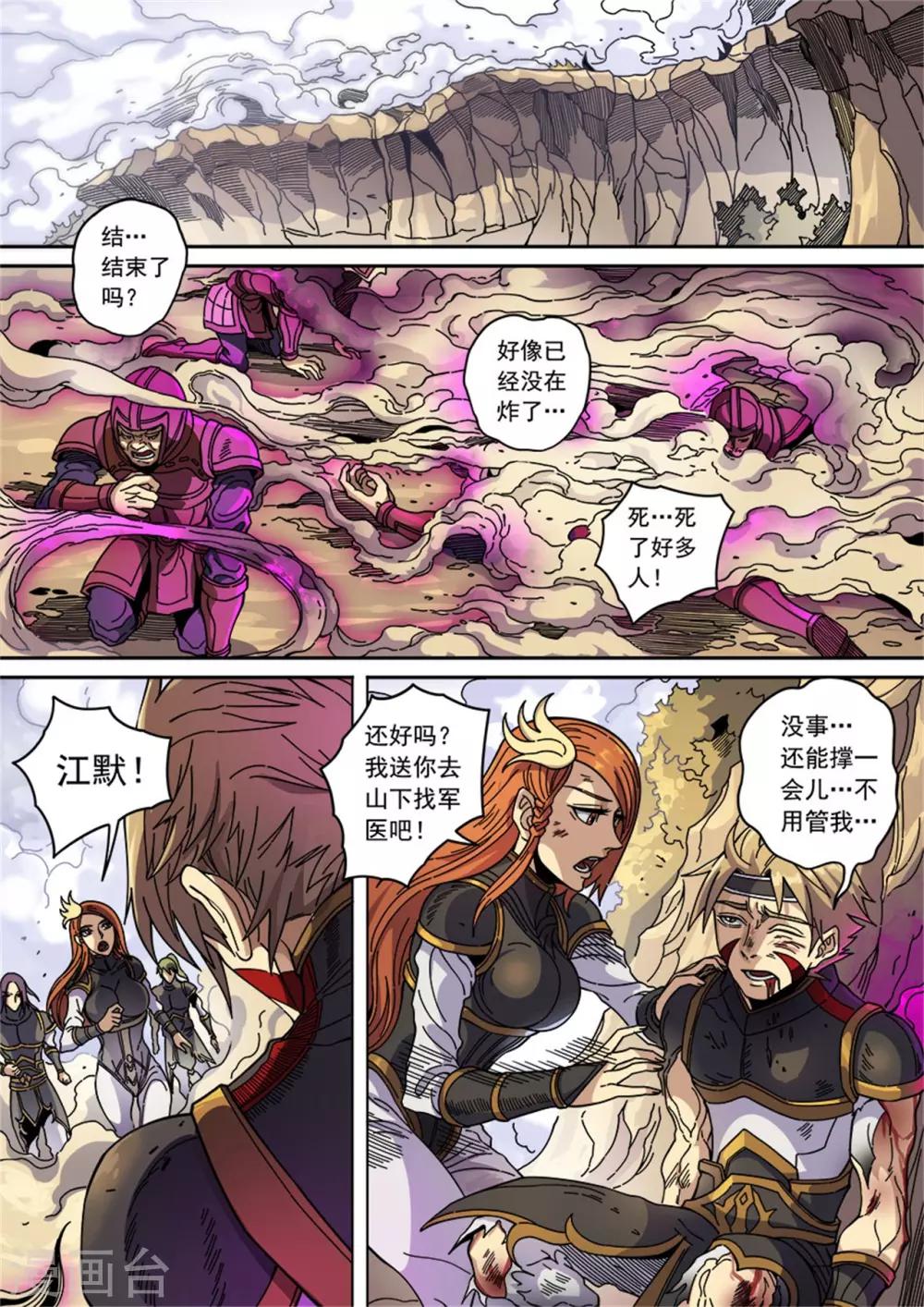 第129话2 暗箭1