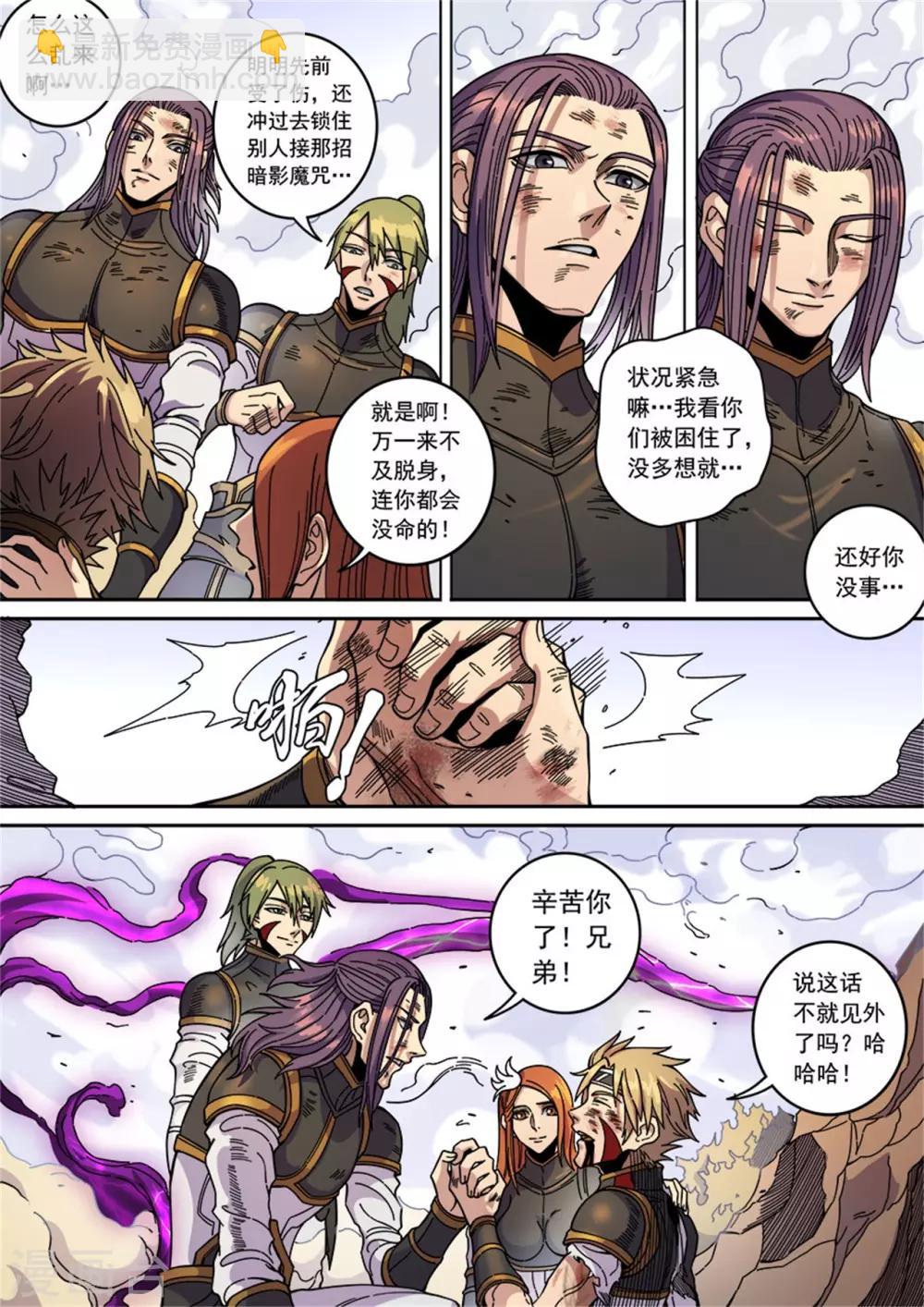 第129话2 暗箭2