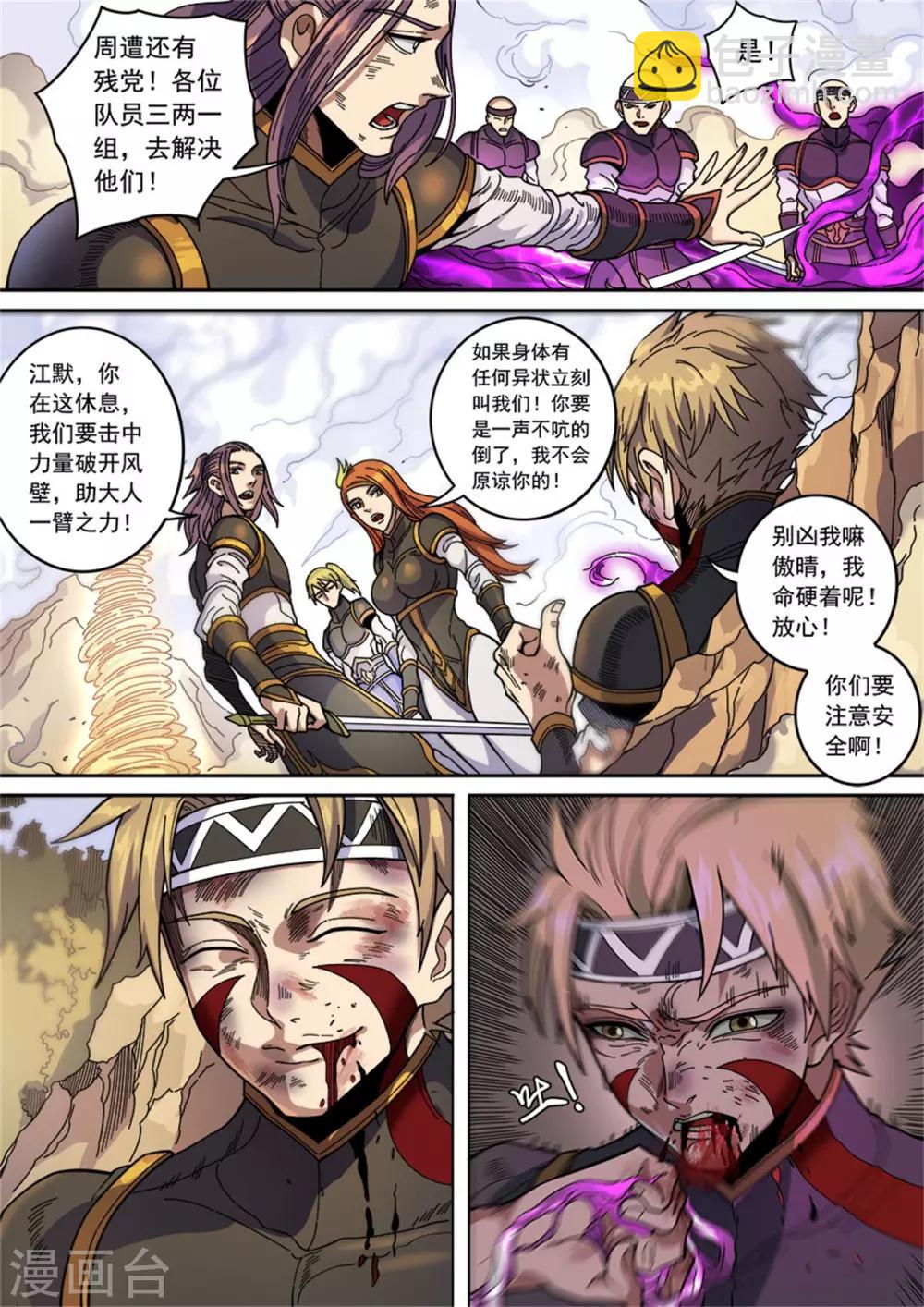 第129话2 暗箭3