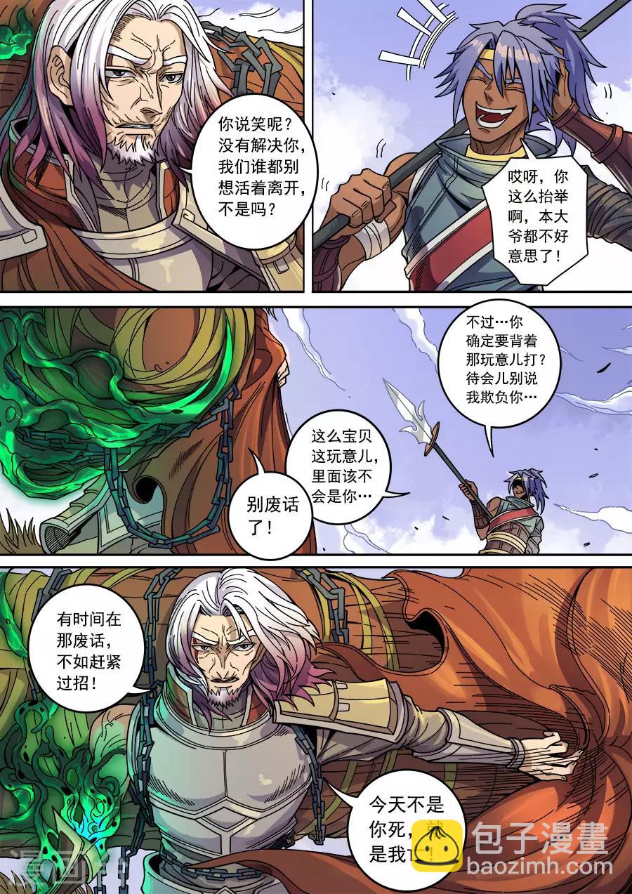 第130话1 青与毒3