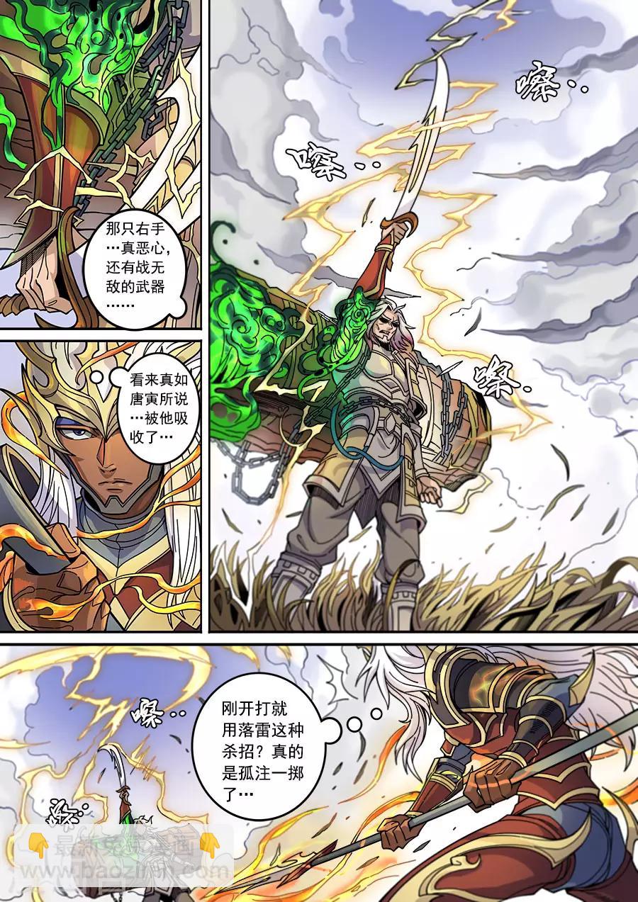 第130话1 青与毒4