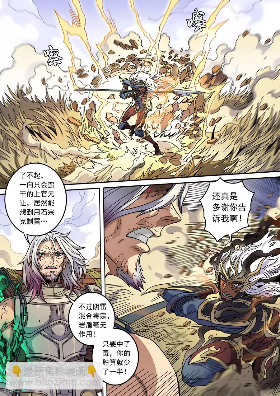 第130话1 青与毒6