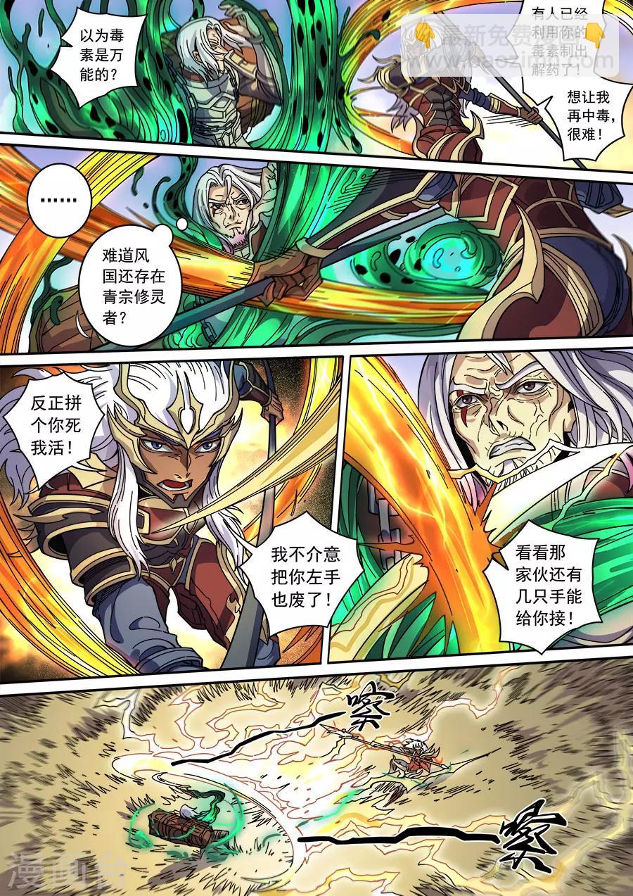 第130话1 青与毒7