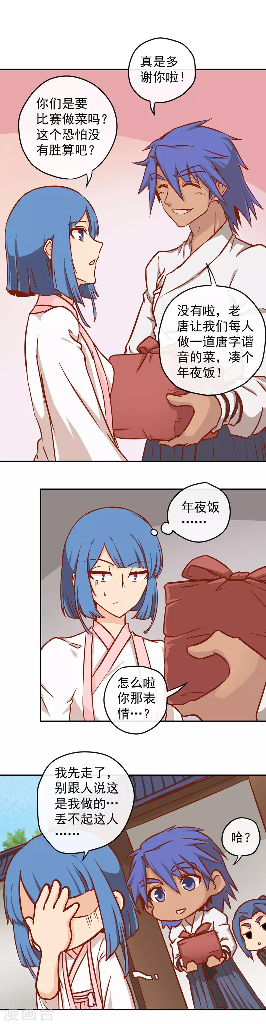 新年特别篇10