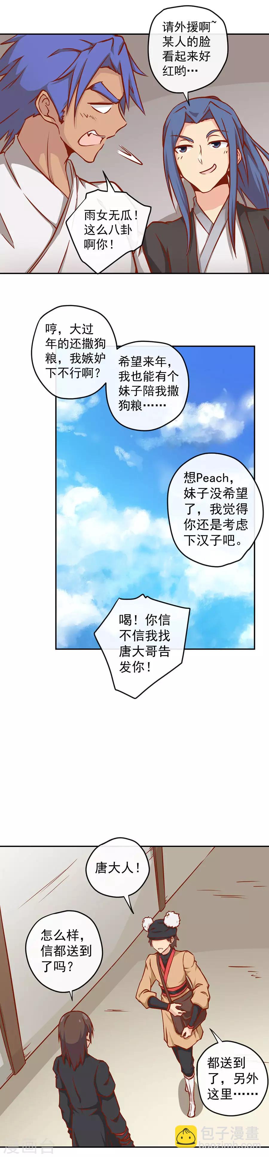 新年特别篇11