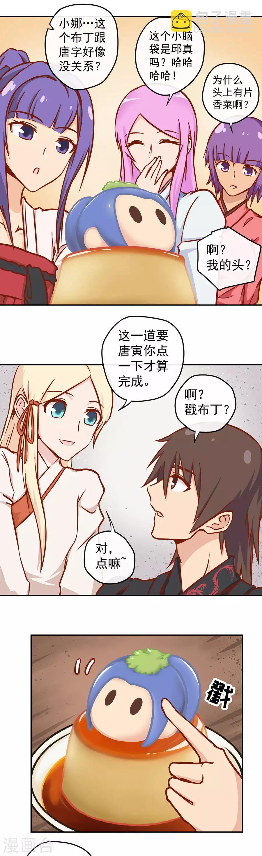 新年特别篇16