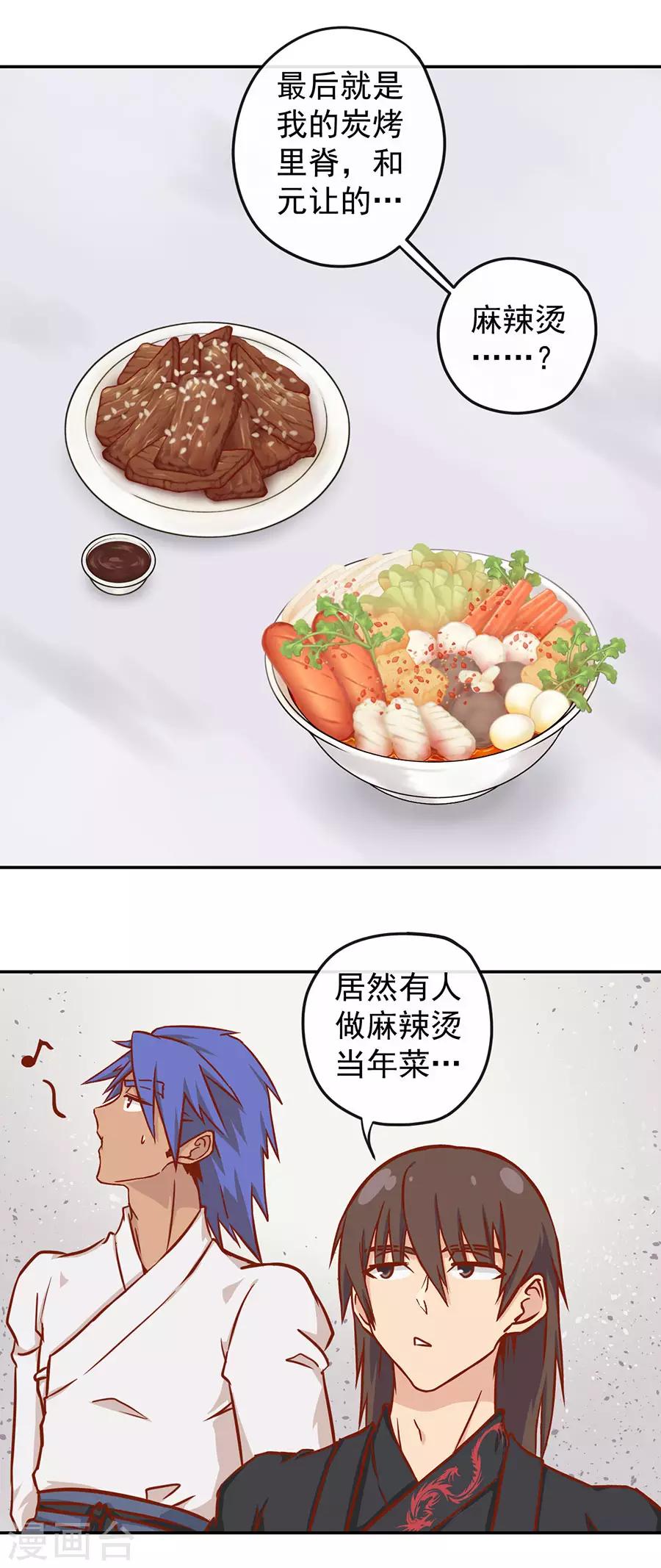 新年特别篇18