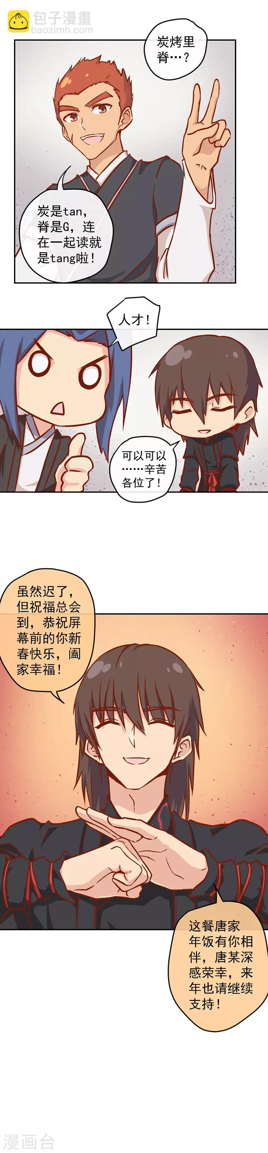 新年特别篇19