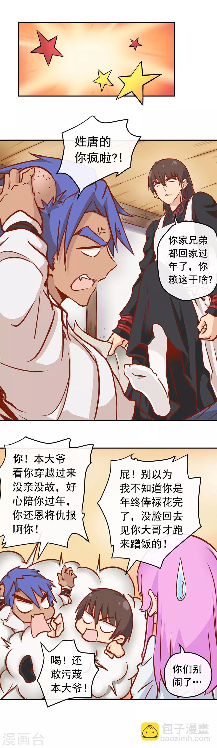新年特别篇2