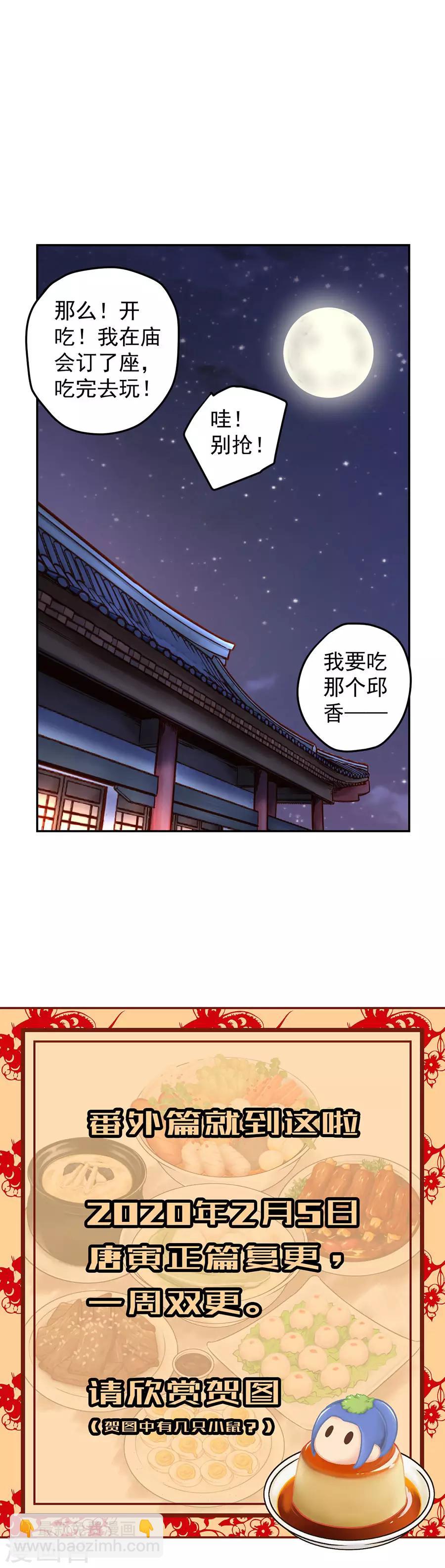 新年特别篇20