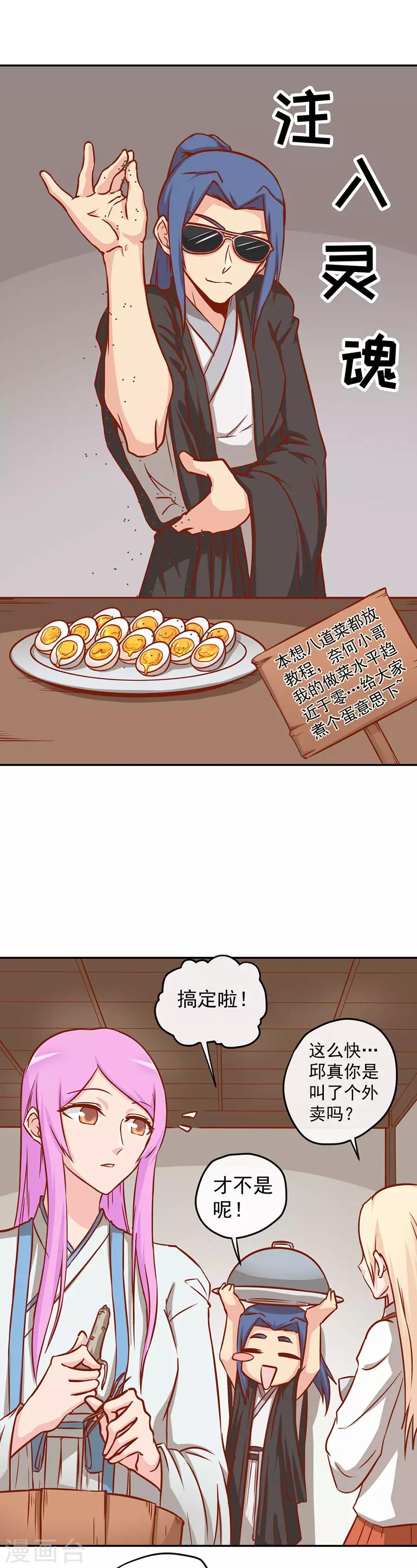 新年特别篇7