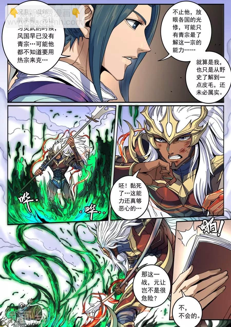 第130话2 青与毒3