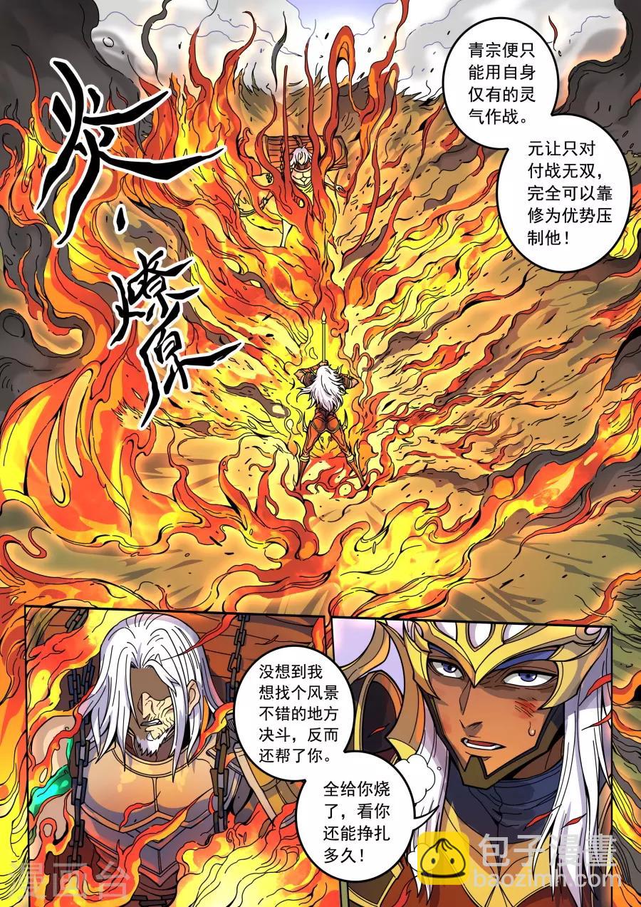 第130话2 青与毒5