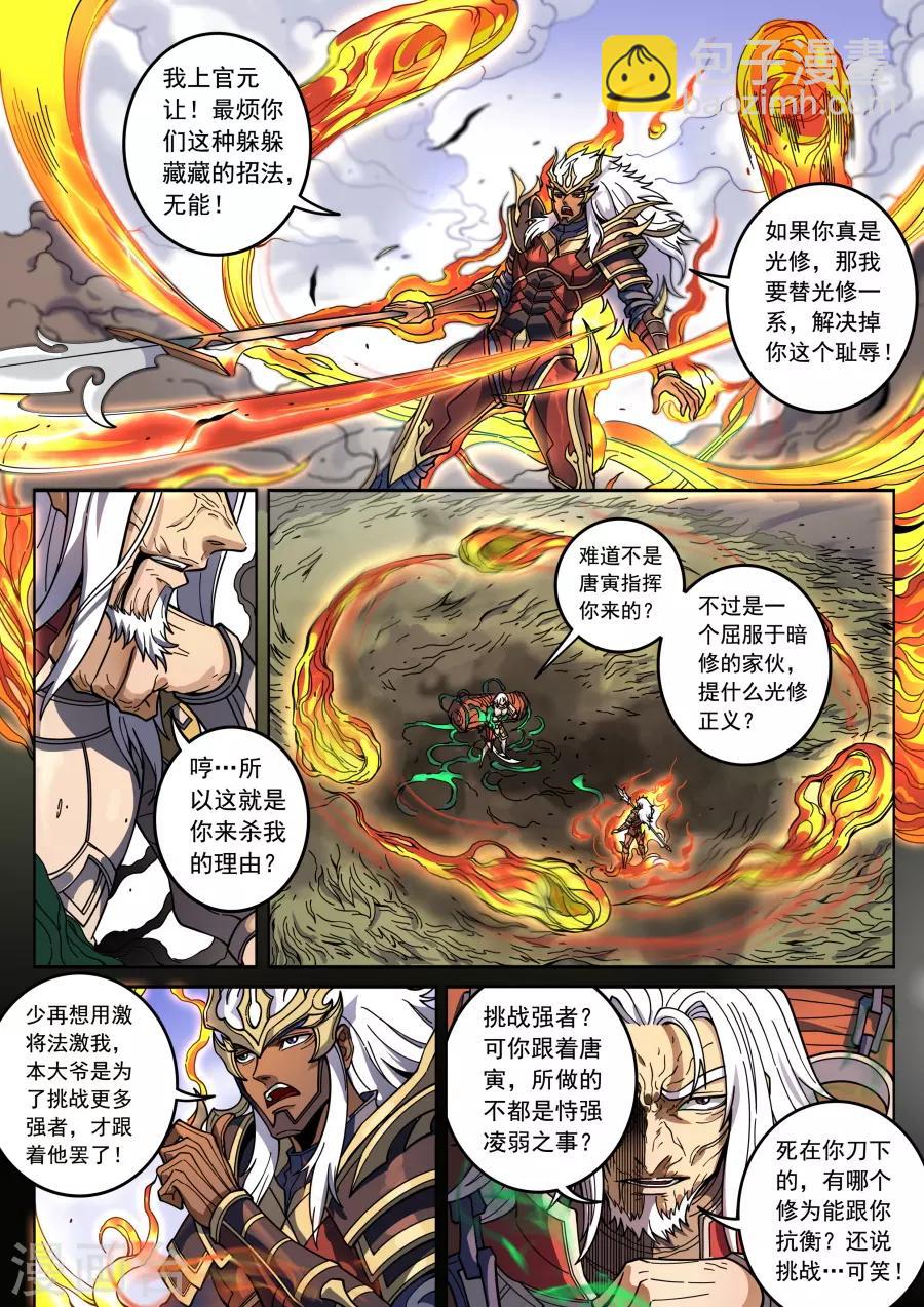 第130话2 青与毒6