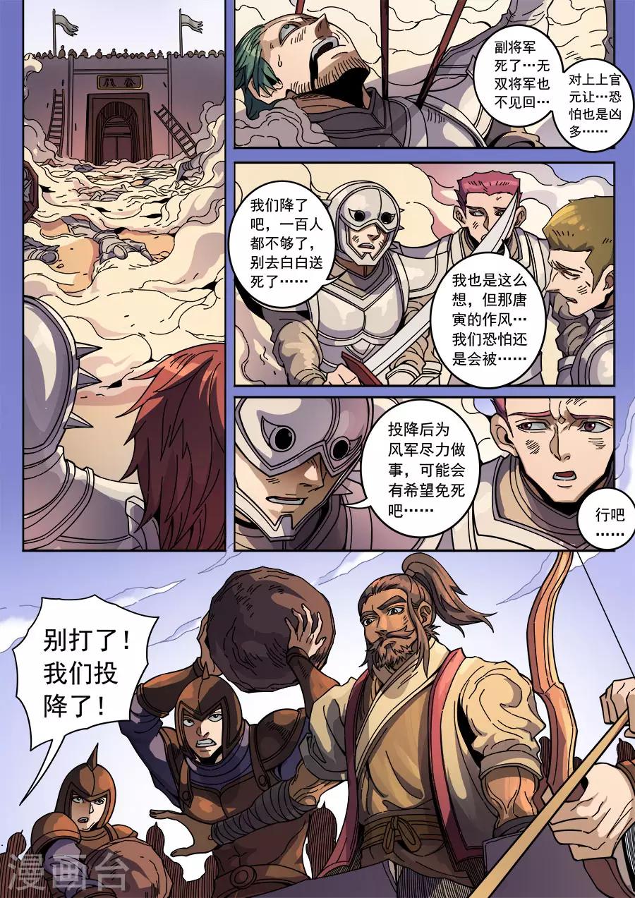 第131话1 泮水1
