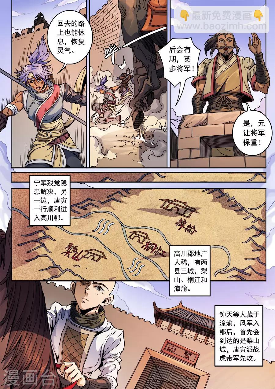 第131话3 泮水2