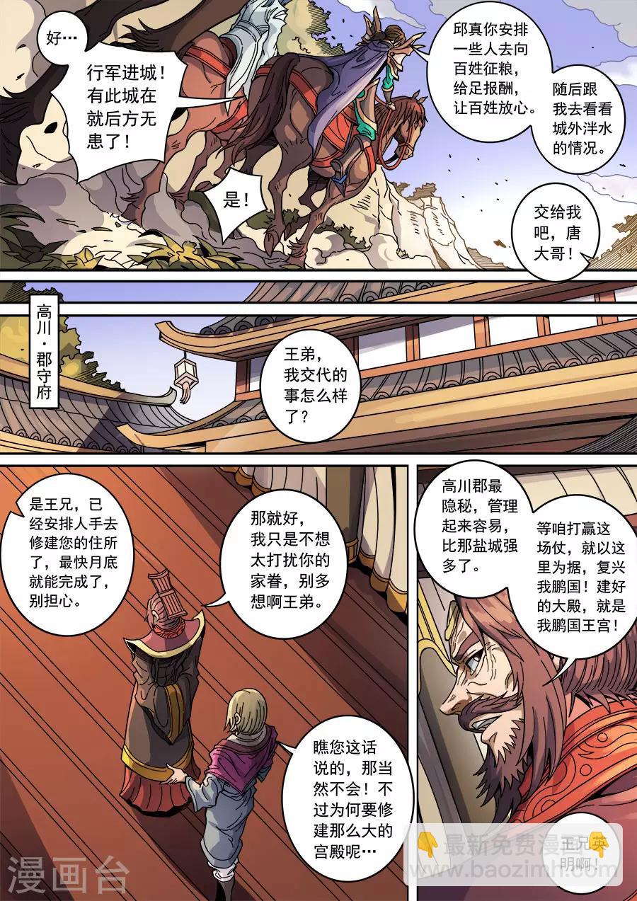 第131话3 泮水4