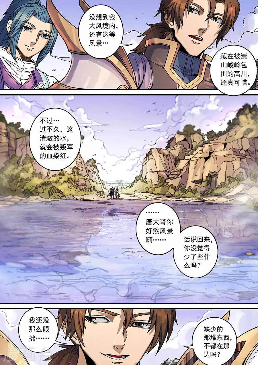 第131话3 泮水6