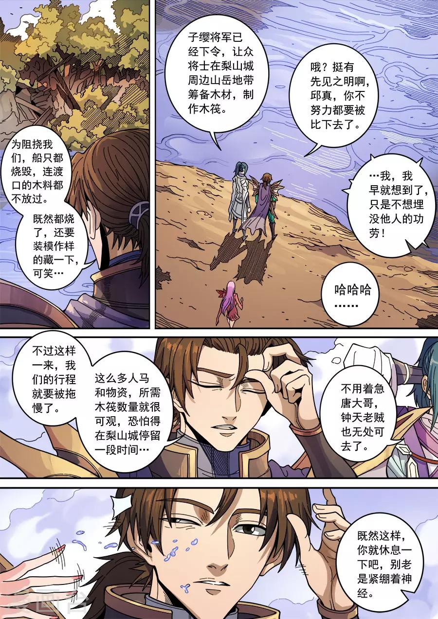 第131话3 泮水7