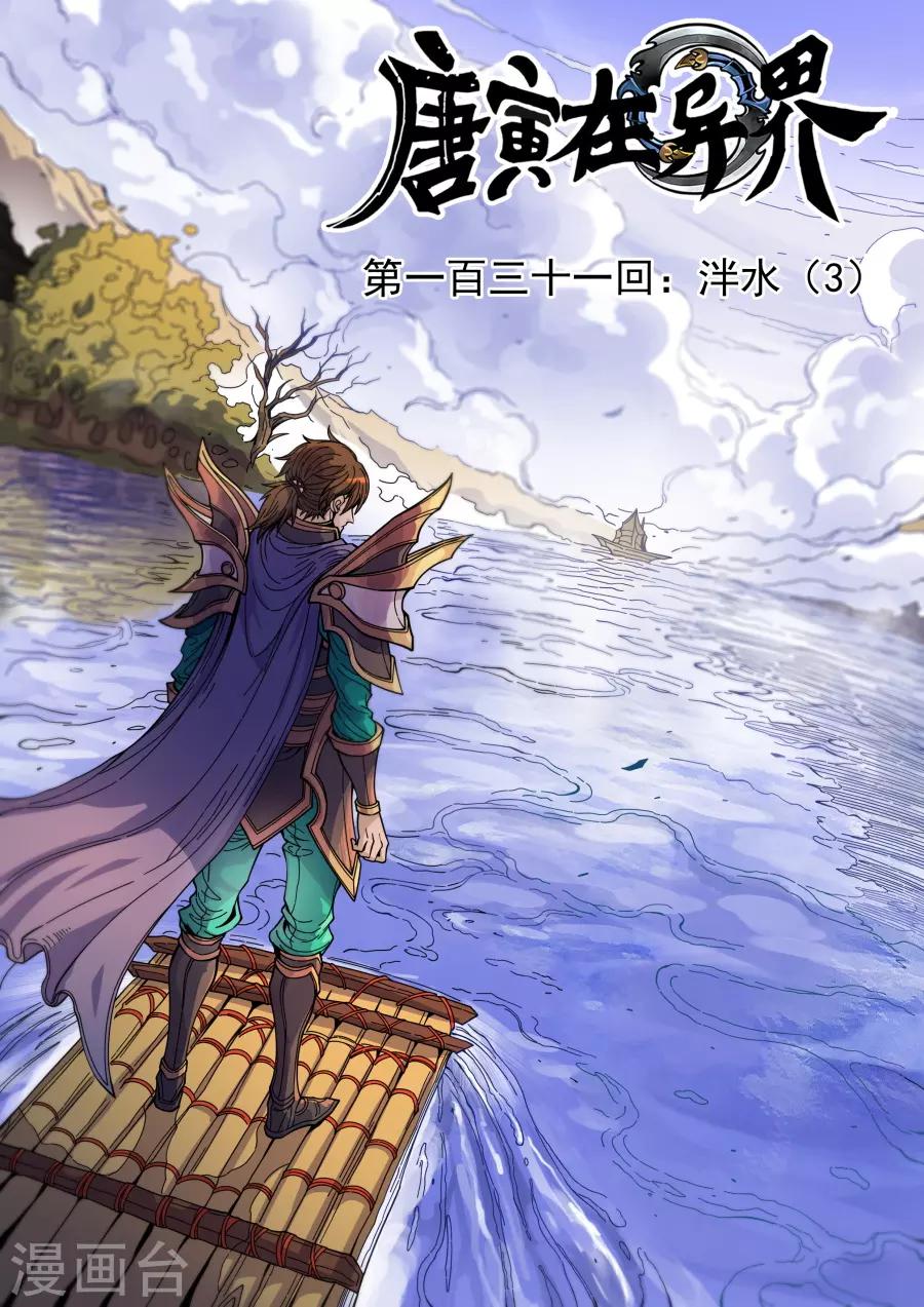 第132话1 渡江0