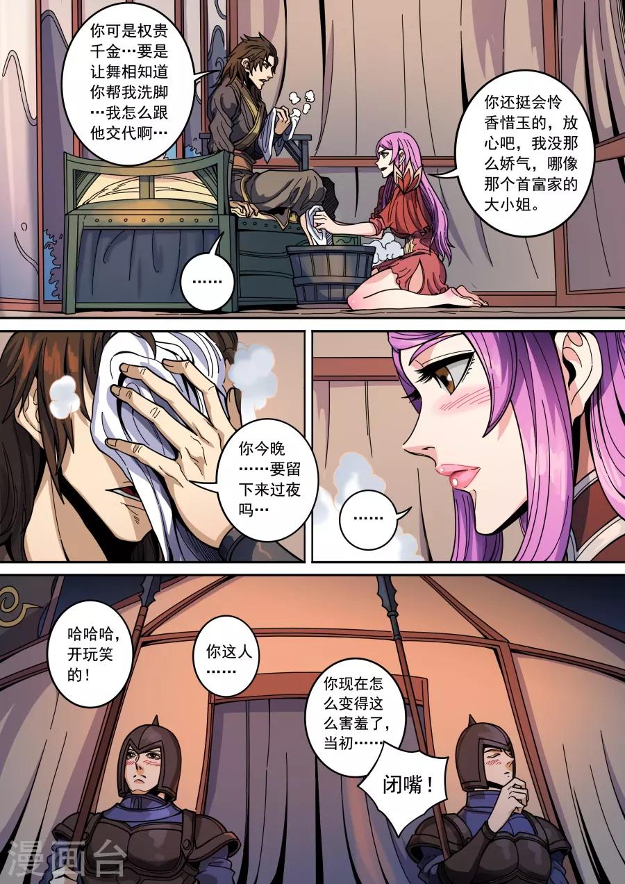 第132话1 渡江7