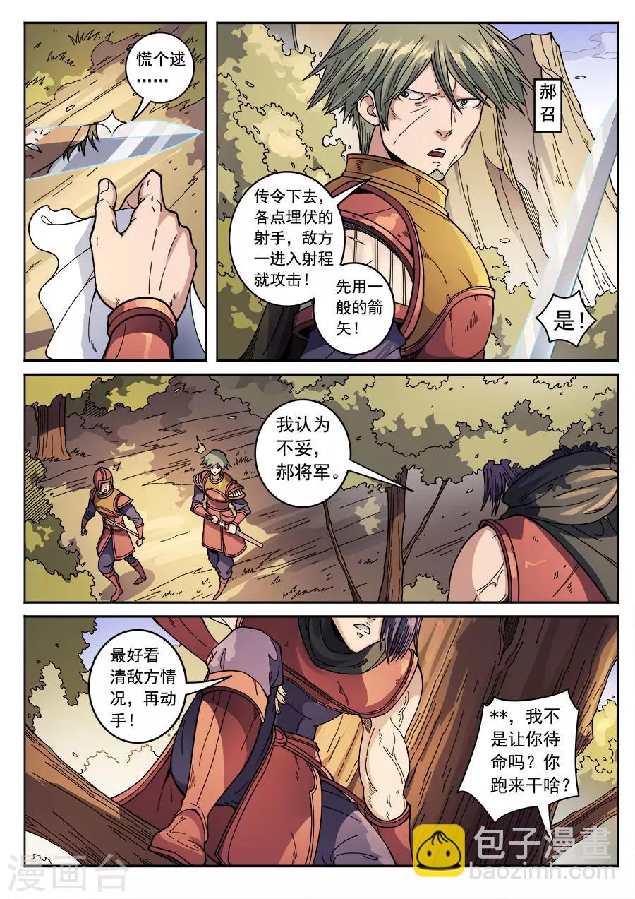 第132话2 渡江1