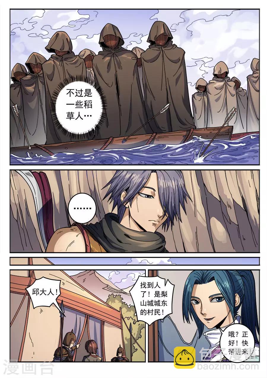 第132话2 渡江5