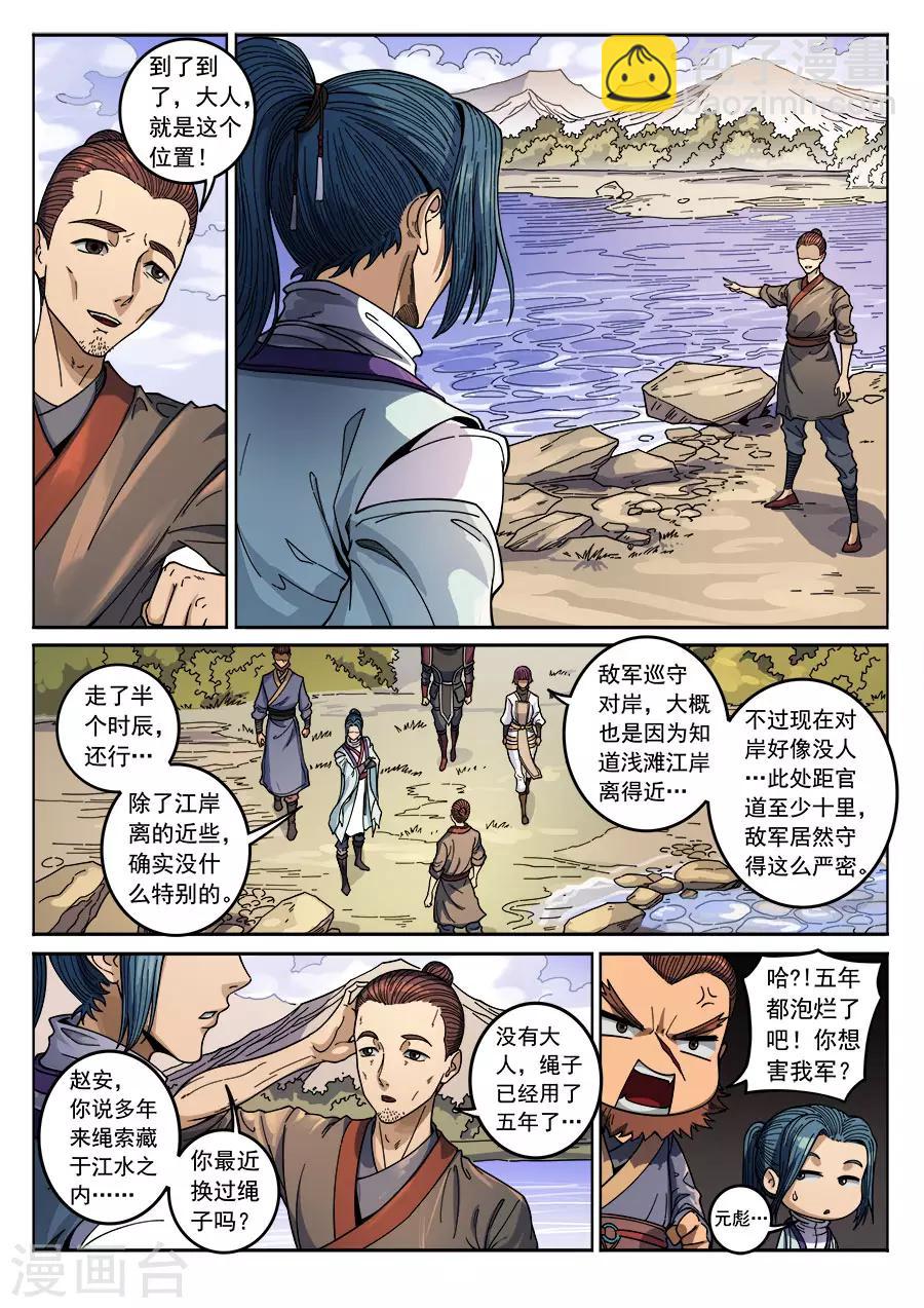 第132话3 渡江1